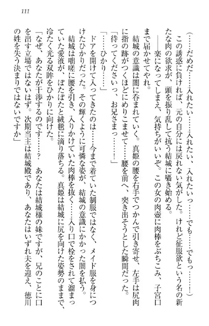 天下統一!メイド選手権