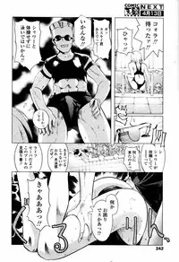 COMIC TENMA 2006-04