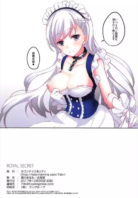 ROYAL SECRET