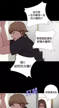 中文韩漫 傀儡玛莉 Ch.01-13 [Chinese]