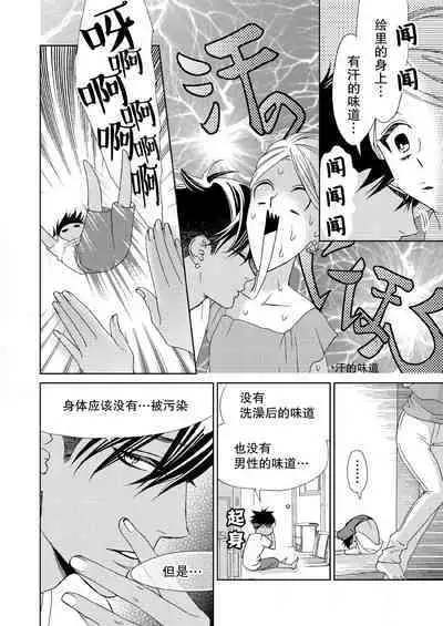 テトくんは魔性～好きなだけイヤって言っていいよ、ｓｕｇａｒ | 魔性男泰特君~只要喜欢 说讨厌也可以哦、Sugar 1-3