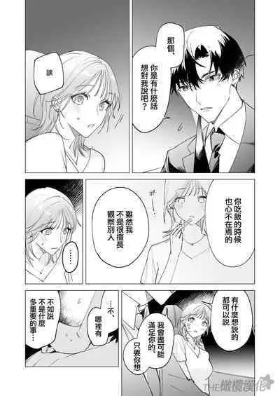 daisukina enkyori kareshi no onaho ni naritai｜太喜欢异地恋男友了，所以想成为他的飞机杯