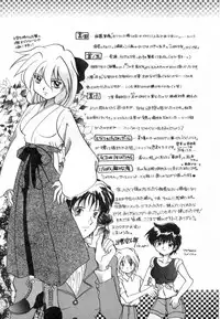 [Izumo Kuutarou] Yumejitei Jikenchou