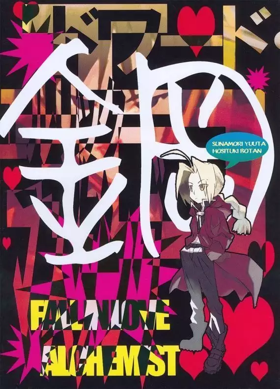 Fall In Love Alchemist