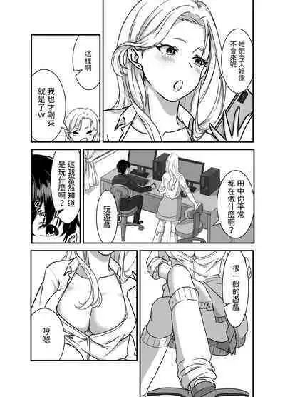 Galgame Shitetara Gyaru to Dekita!