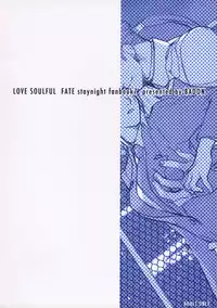 (SC25) [Badon (Kida, Kine)] Love Soulful (Fate/stay night) [English] [desudesu]