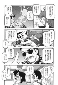 [Mitamori Tatsuya] Watarase Iin e Youkoso - Welcome to the Watarase Hospital