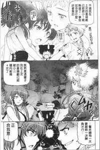 [Sena Youtarou] Natsu-jiru ~Ase ni Mamirete Gucchagucha~ [Chinese]