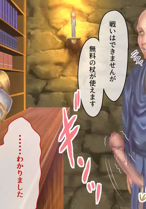 I cannot fight, but this 'staff' I carry can delay my ejaculation.