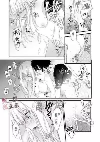 moto maō-sama ni hirowa reta hanashi 2｜被原魔王大人撿到的故事2