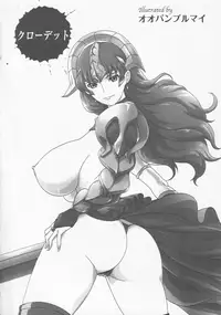 [Anthology] Bitoushi-tachi no Chigyaku (Queen's Blade)