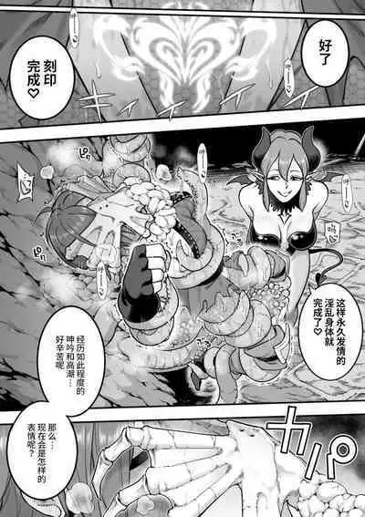 [Shine Nabyss] Mahou Shoujo Haiboku - Ayame Shokushu Ryoujoku-hen - [Chinese]