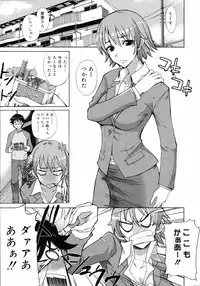 COMIC 0EX Vol. 05 2008-05