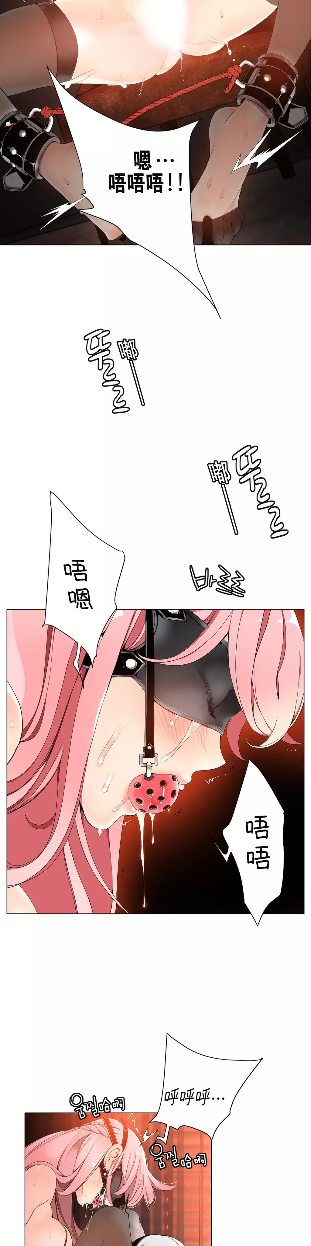 Lilith`s Cord | 莉莉丝的脐带 Ch.1-45