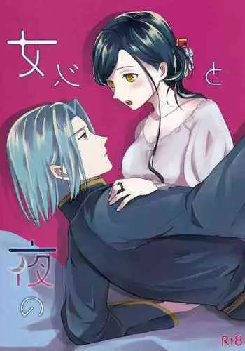 (Watashi No Toshokan Toshi Keikaku! 3) [Emmet (Ito)] Onnagokoro To Yoru No Hon (Ascendance of a Bookworm)