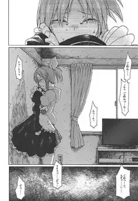 (COMIC1☆12) [S Shoten (3e)] Aoi Hana (THE IDOLM@STER CINDERELLA GIRLS)