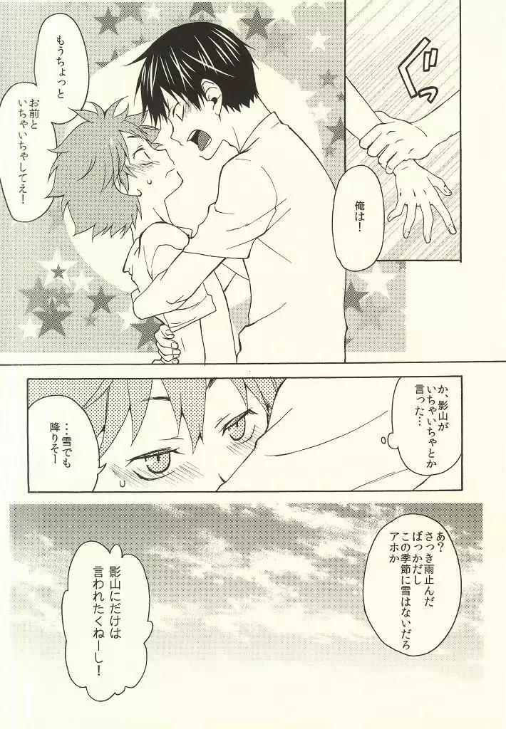 くらいくらいまぶしい