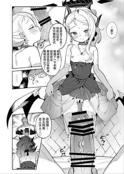 Sensei ga Nozomu nara. | 如果是老师的期望。