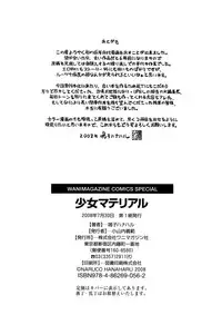 [Naruko Hanaharu] Shoujo Material (Complete) [ENG][FAKKU]