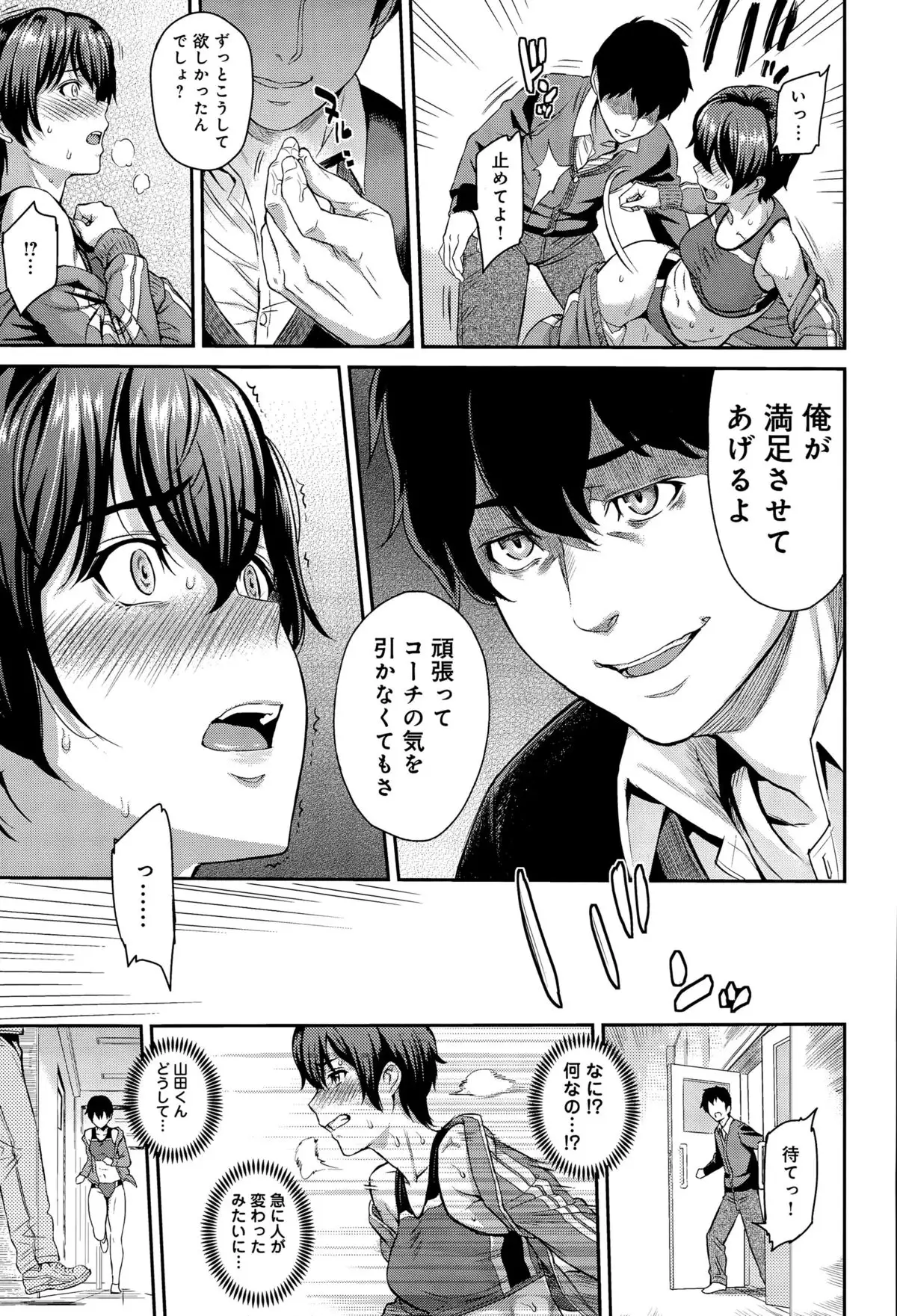 Kizashi Ch. 1-6