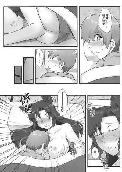 狼女与迷路的孩子（东方）