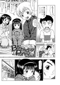 [Chakura Kazuhiko] Little Girl Kiss