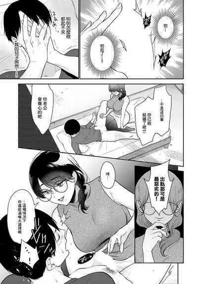 Hohoemi Temptation | 微笑的誘惑