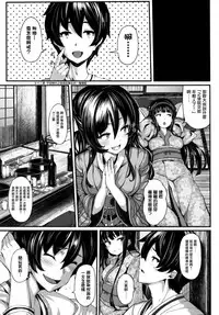 [Shiokonbu] Koimaguwai Ch.1~8 [Chinese] [無邪気漢化組X无毒汉化组]