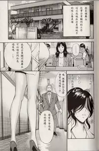 [Nagashima Chosuke] Chounyuu For You Ch. 1-9 [Chinese] [i751207個人漢化]
