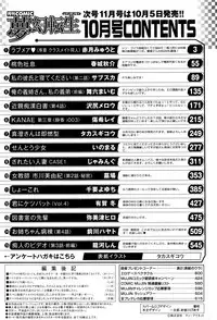 COMIC Mugen Tensei 2016-10