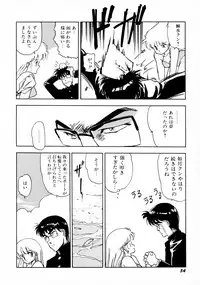 [Mii Akira] HIGH SCHOOL LANDER