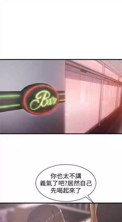 （週4）老婆的姊姊 1-15 中文翻譯（更新中）