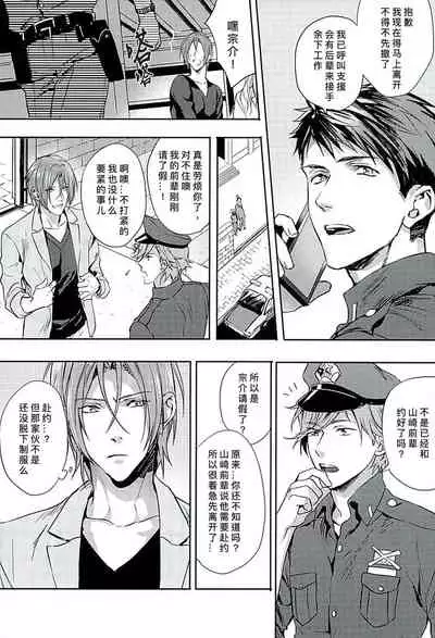 Wagaya no Nyanko-sama | 我家的喵主子