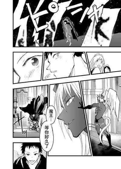 Renzoku zetchō! Mesu ochi yūsha! | 连续高潮！雌堕勇者！