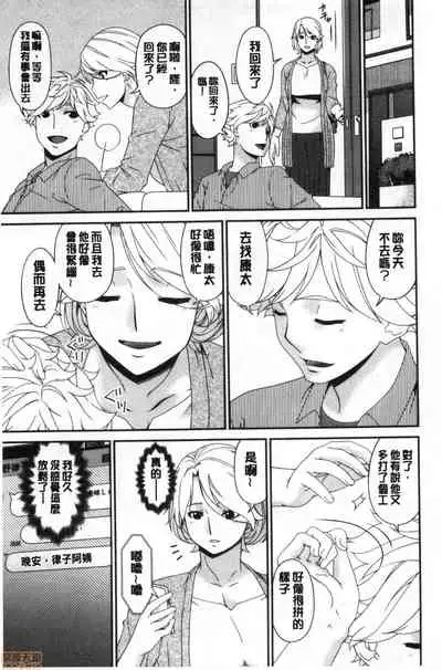 [Bai Asuka] Madoromi Torori | 熟睡時的濕黏液 [Chinese]