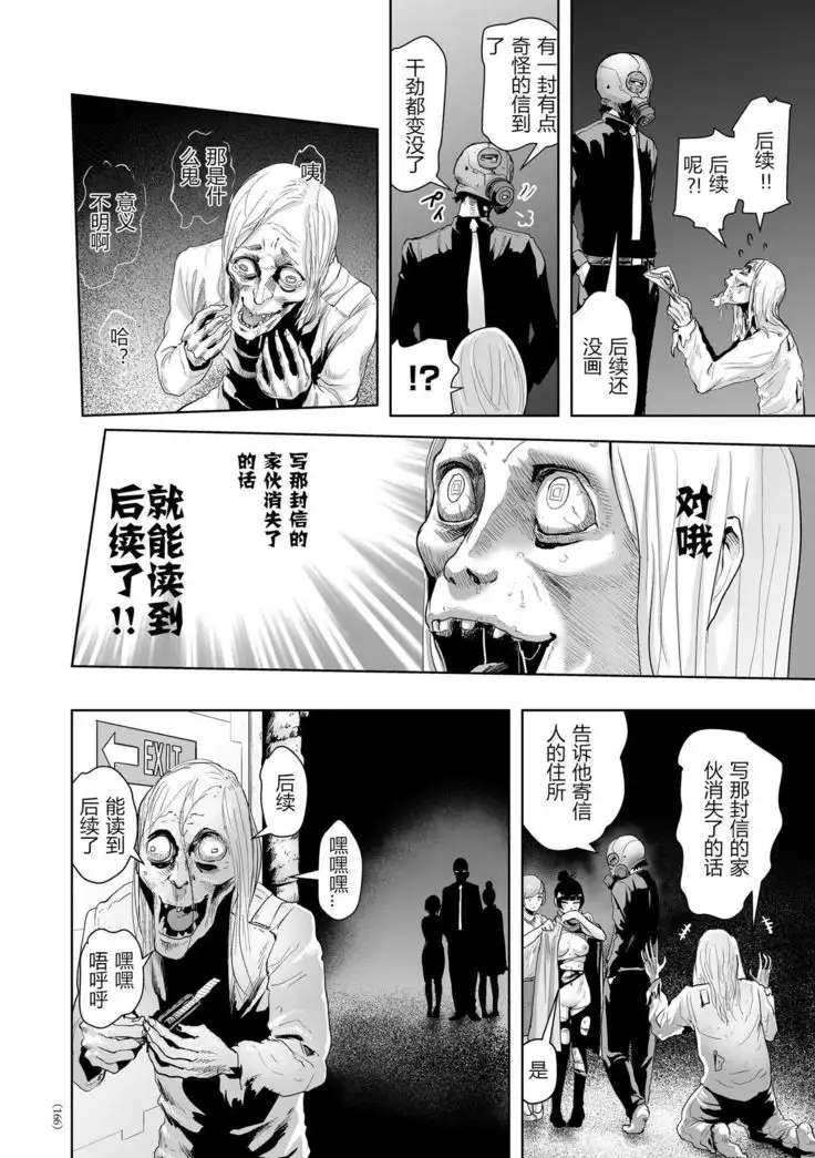 密着エロ漫画家24時