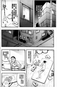 [Narushima Godou] ...Soshite Haha wa Mesu ni Naru [Chinese]