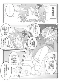 [Nuu] Aura Daisuki Nonno