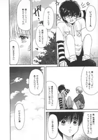 [Hoshizaki Ryuu] Childish