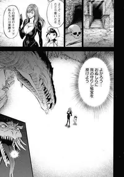 [Nagashima Chosuke] Watashi o Ikasete Haramasete... ~Anime Diver Z~ 2