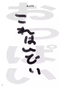 (C80) [Atsuya Kougyou (Kaisen Chuui)] Tonari no Yukari-san 3 (Touhou Project)