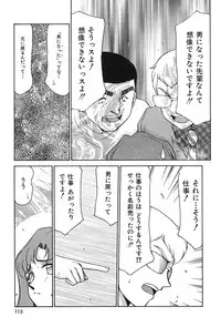 [Hajime Taira] Change! 2