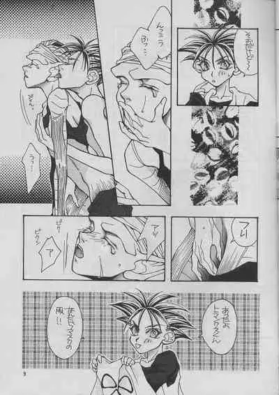 [BLOND SAURUS (Kamino Suke)] Iya (Dragonball)