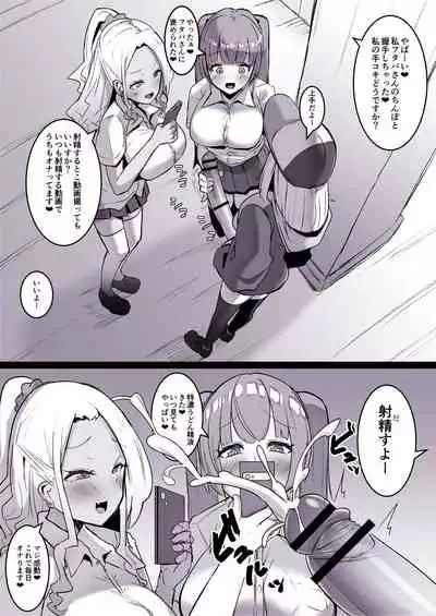 [世良] ふたなり界隈の〇ictoker