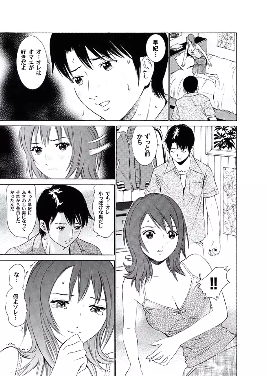 Kairaku no Jikan