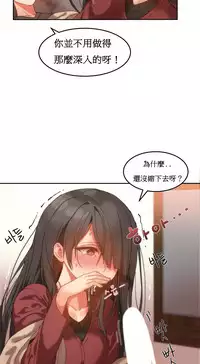 [Mx2J] Hahri's Lumpy Boardhouse Ch. 0~31【委員長個人漢化】（持續更新）