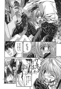 [SOYOSOYO] IRODORI (OAK COMIX)