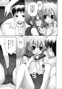 COMIC 0EX Vol. 05 2008-05