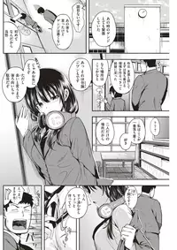 COMIC Kairakuten BEAST 2018-02 [Digital]