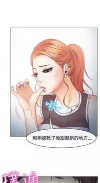 中文韩漫 低速男高速女 Ch.0-5 [Chinese]